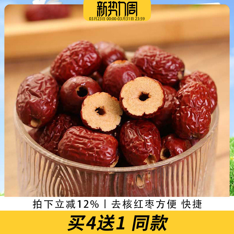 歪妈家新疆大红枣农家土特产枣子干货零食灰枣可夹核桃仁250g包邮
