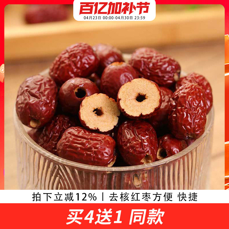 歪妈家新疆大红枣农家土特产枣子干货零食灰枣可夹核桃仁250g包邮