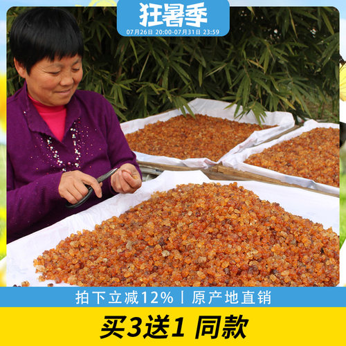 3送1歪妈农家自摘桃花泪天然桃胶500g可组合配皂角米银耳雪燕