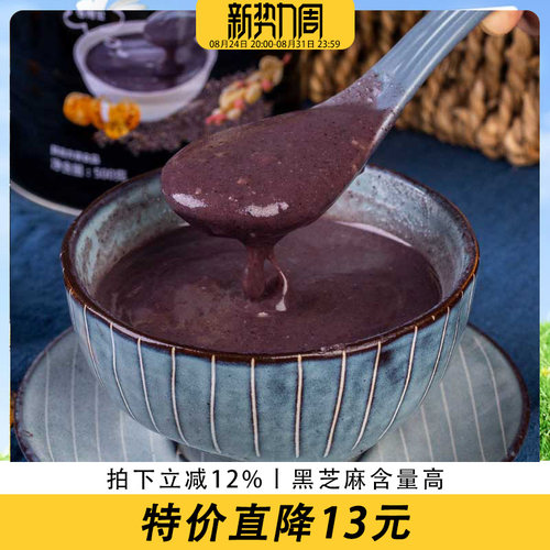 高配版黑芝麻含量高口感香醇