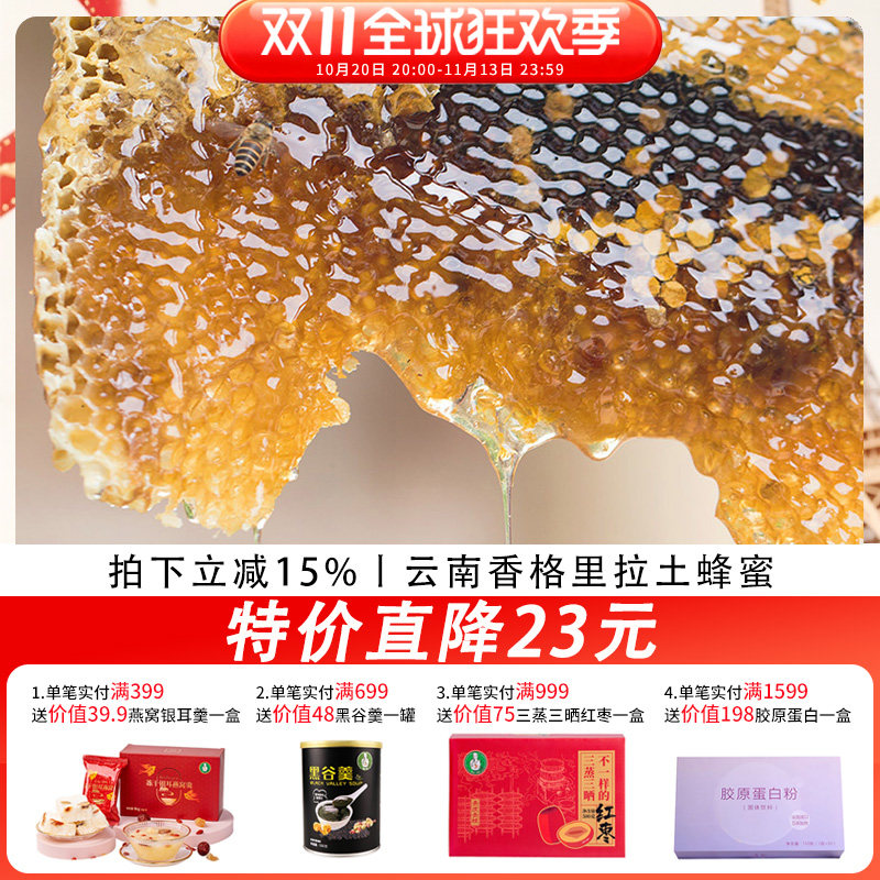 歪妈纯土蜂蜜天然农家自产1斤纯百花蜜正宗冬蜜糖结晶蜜500g