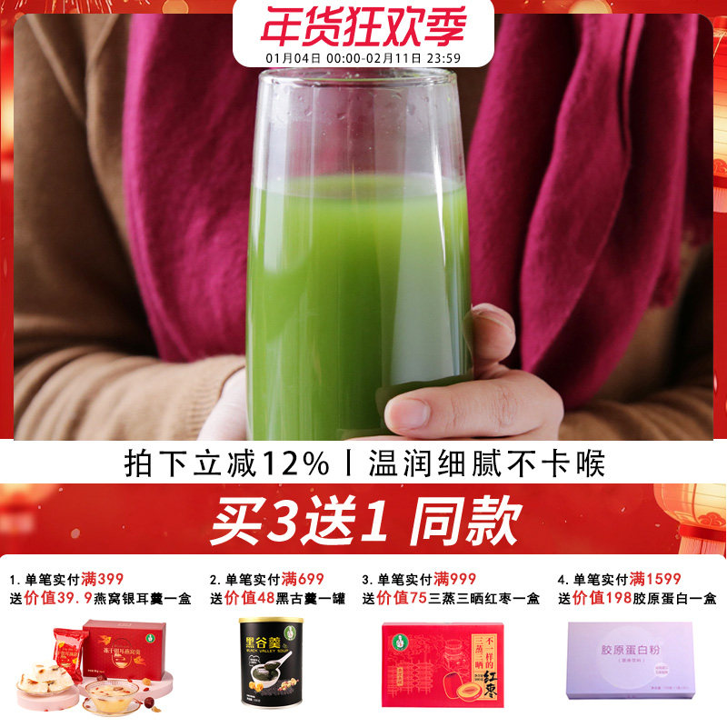 歪妈 大麦若叶青汁粉5g*30小袋冲饮早餐饱腹代餐粉麦苗营养益生元,咖啡/麦片/冲饮,天然粉粉食品,淘宝优惠券,粉丝福利购,淘宝优惠卷