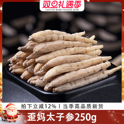 太子参干燥度高高品质新货