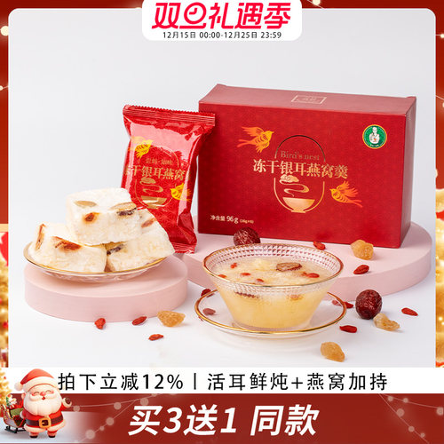 歪妈旗舰店官网正品孕妇滋补品