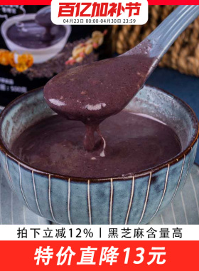 歪妈黑谷羹现磨黑芝麻糊代餐粉藕粉罐装孕妇营养早餐冲饮500g包邮