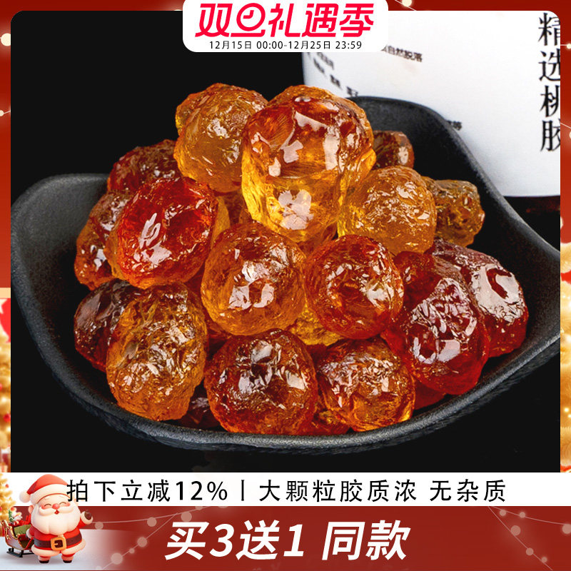 歪妈干货精选精品桃胶天然老树胶桃花泪原产地300g可配皂角米