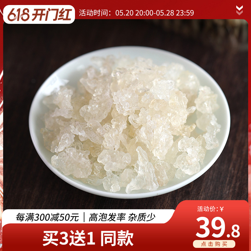 歪妈拉丝雪燕50g可搭配桃胶皂角米组合银耳云南野生正品天然包邮 传统滋补营养品 雪燕 原图主图