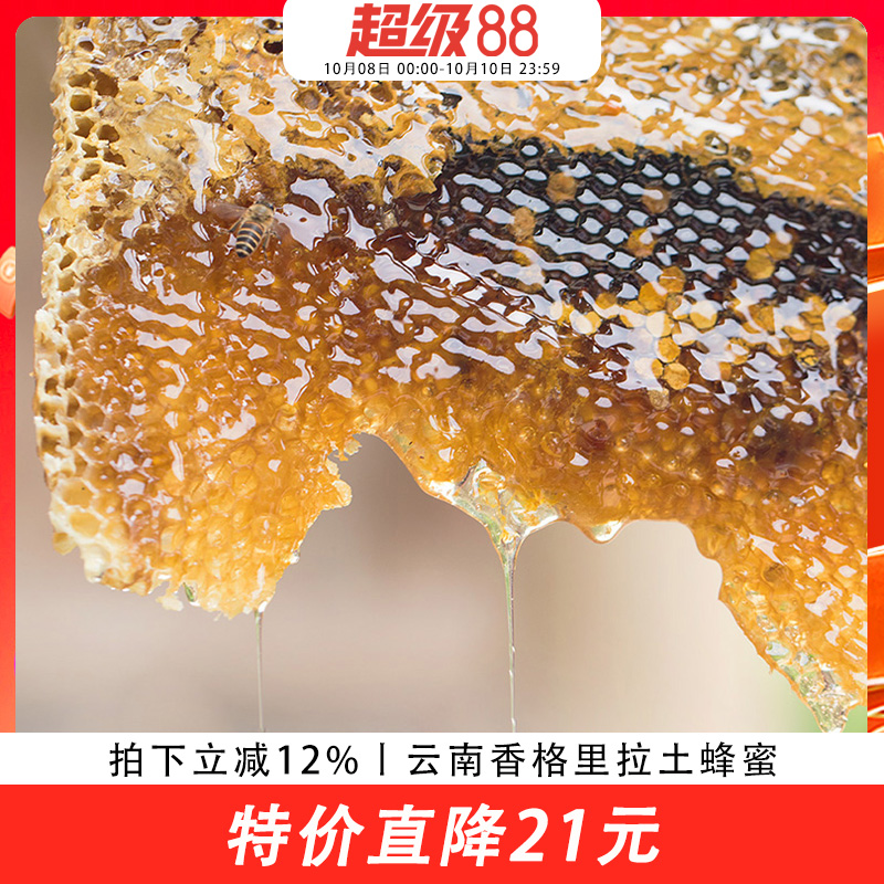 歪妈纯土蜂蜜天然农家自产1斤纯百花蜜正宗冬蜜糖结晶蜜500g