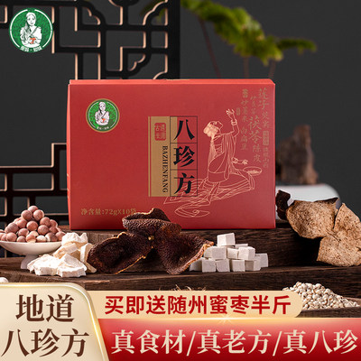 歪妈古方八珍方怀山药炒薏仁芡实茯苓陈皮炒麦芽白莲子10小包