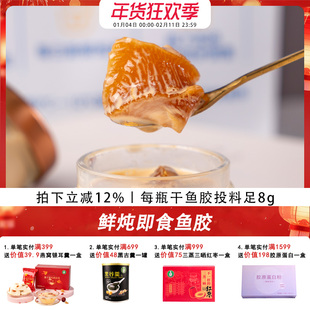 歪妈鲜炖鱼胶一组6瓶下单新鲜炖煮顺丰冷链发货