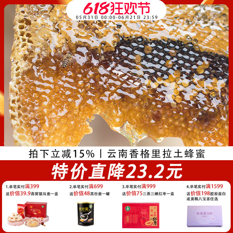歪妈纯土蜂蜜天然农家自产1斤纯百花蜜正宗冬蜜糖结晶蜜500g
