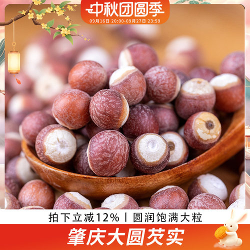 歪妈知味肇庆芡实大圆粒新鲜