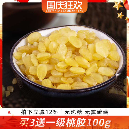 歪妈云南皂角米80g天然双荚雪莲子白籽仁搭桃胶银耳雪燕食用