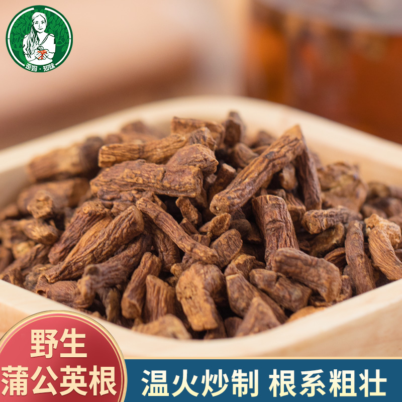 歪妈蒲公英根茶 天然婆婆丁200克