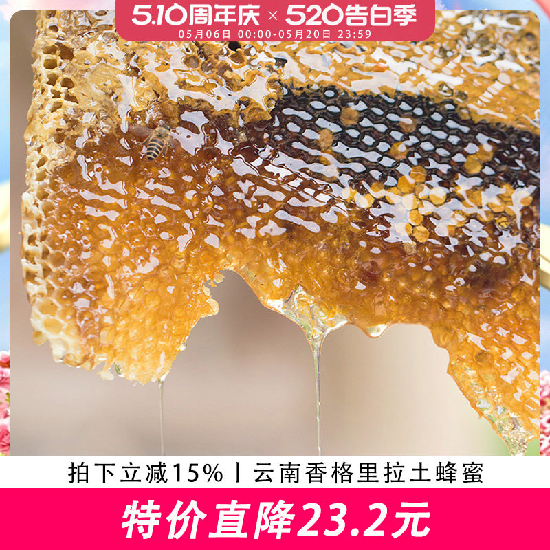 歪妈纯土蜂蜜天然农家自产1斤纯百花蜜正宗冬蜜糖结晶蜜500g