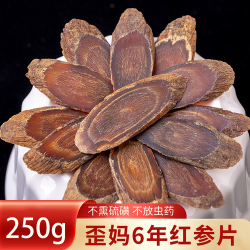 8年红参中药材无糖高丽参片