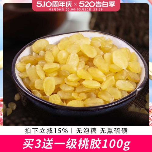 歪妈云南皂角米80g天然双荚雪莲子白籽仁搭桃胶银耳雪燕食用