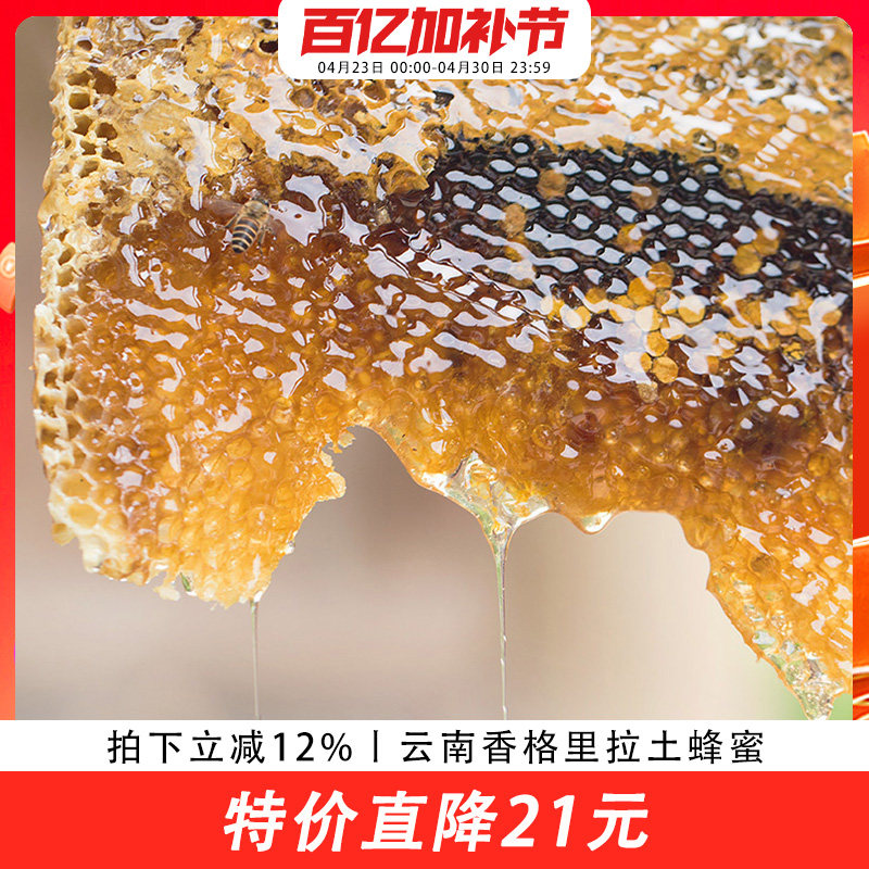 歪妈纯土蜂蜜天然农家自产1斤纯百花蜜正宗冬蜜糖结晶蜜500g