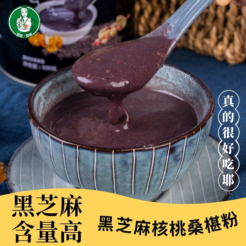 高配版黑芝麻含量高口感香醇