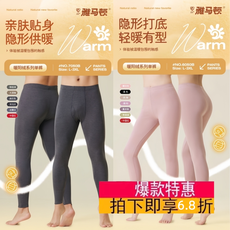 2024新款保暖裤女加绒加厚护膝