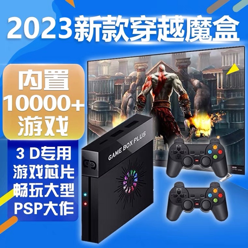 2023新款大型3D游戏机psp连电视