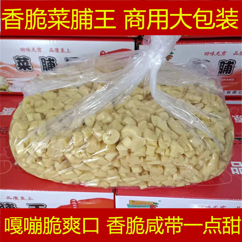 香脆菜脯王带箱10斤商用优质萝卜餐饮配菜小菜爽口下饭菜酱咸菜片
