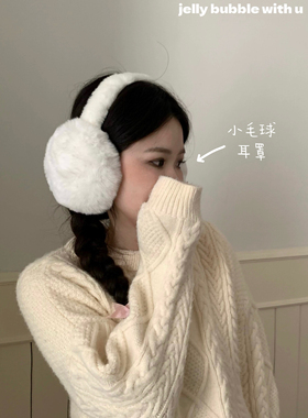戴上去玩雪咯毛球耳罩白色毛茸茸冬天保暖护耳朵毛绒耳套耳包耳捂