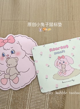 原创|郁金香小兔子出鼠标垫啦可爱杯垫餐垫防滑办公室电脑鼠标垫