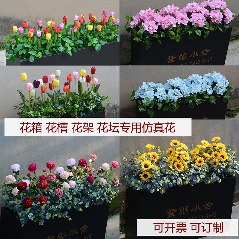 户外仿真花栅栏隔断装饰花箱花槽室内假花售楼部餐厅咖啡厅装饰