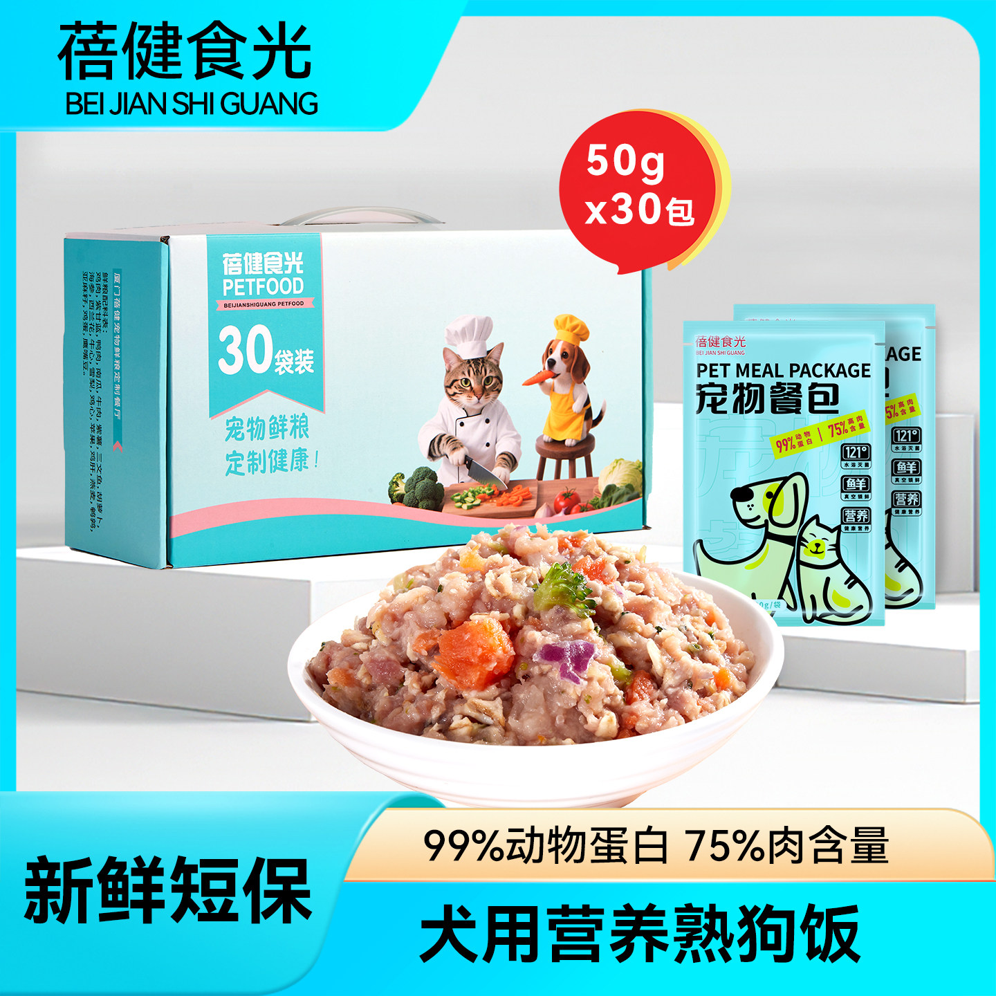 【狗饭-鸭肉雪梨】狗粮湿粮营养粮宠物餐包高蛋白无添加,宠物/宠物食品及用品,狗全价湿粮/主食罐,淘宝优惠券,粉丝福利购,淘宝优惠卷