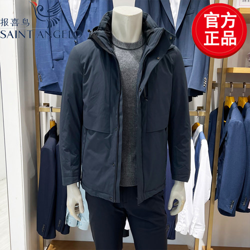 报喜鸟商务休闲可脱卸帽羽绒服
