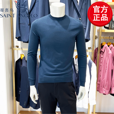 报喜鸟品牌新款男士圆领羊毛衫