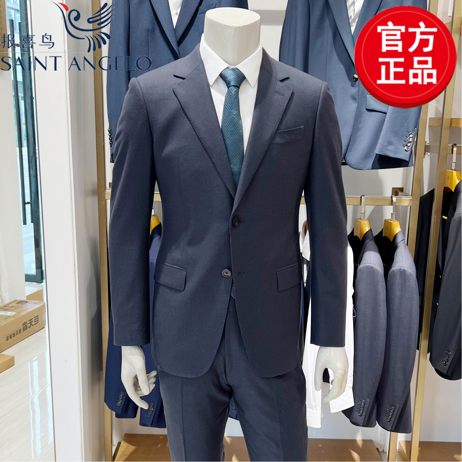 报喜鸟秋冬商务正装西服套装西裤