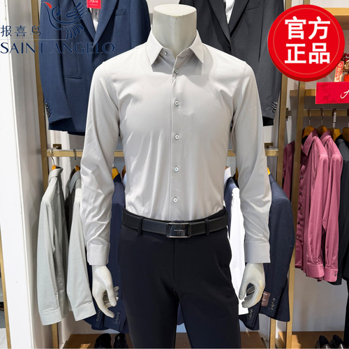 报喜鸟长袖衬衫品牌秋冬季男士