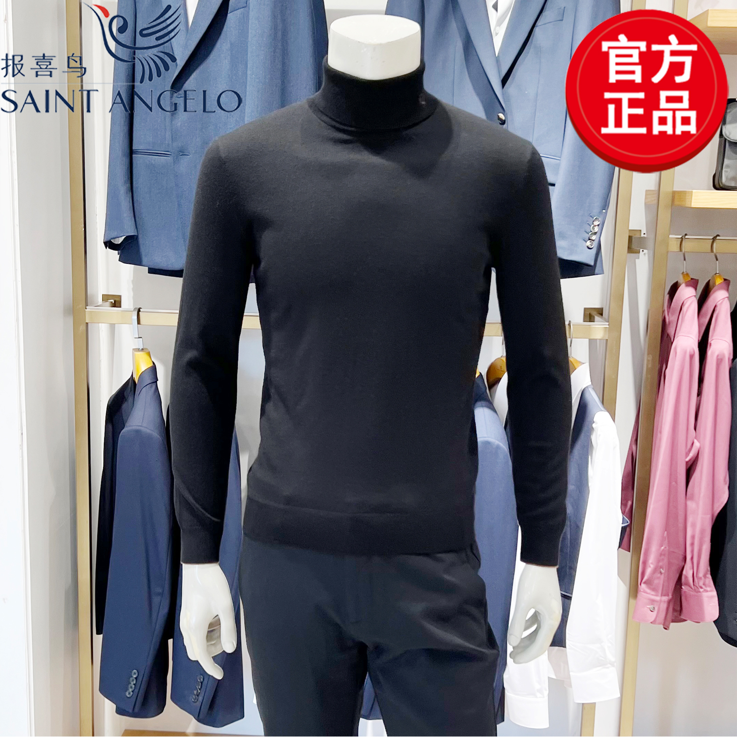 报喜鸟冬季新款男士高领羊毛衫