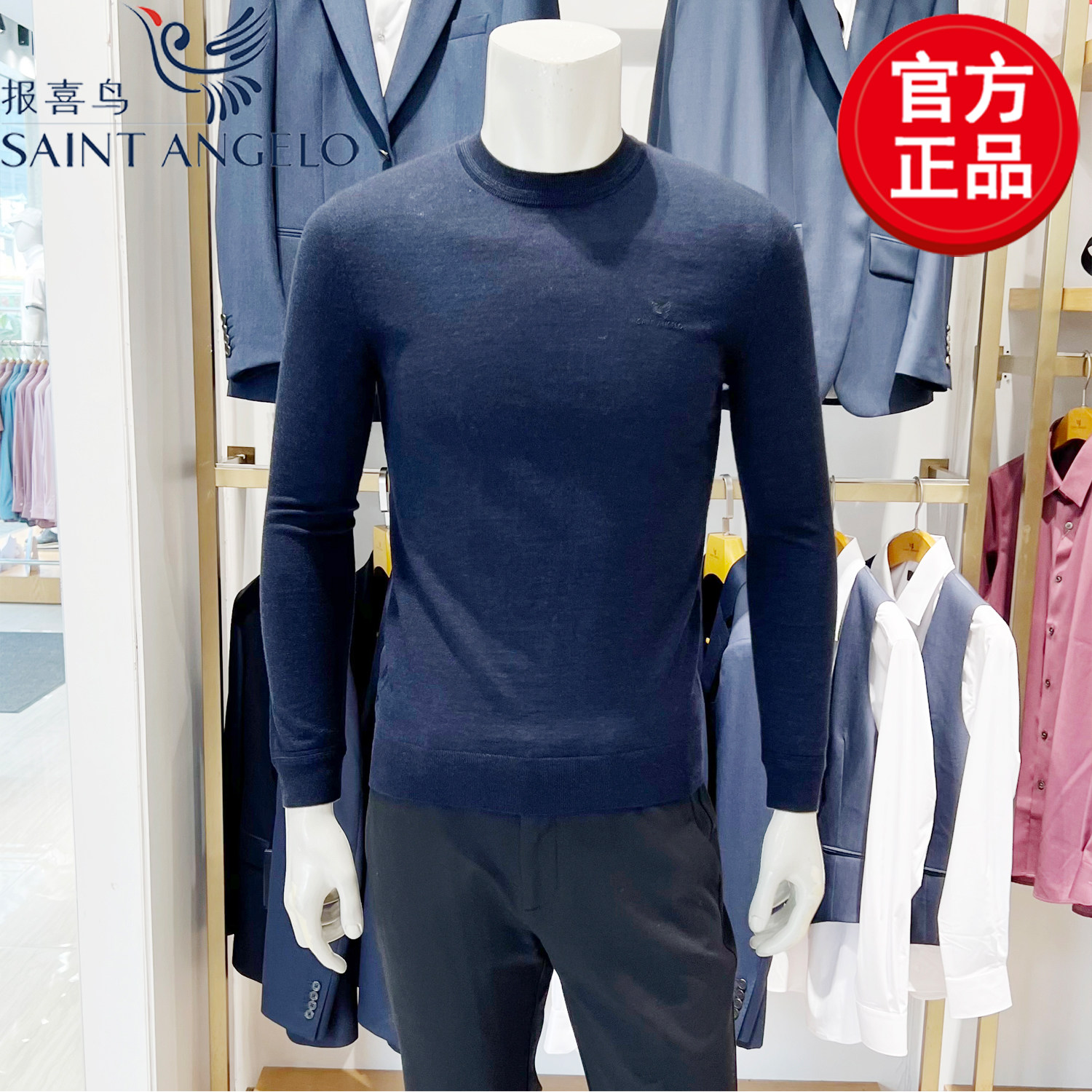 报喜鸟冬季新款男士休闲圆领羊毛衫商务时尚纯色套头绵羊毛针织衫