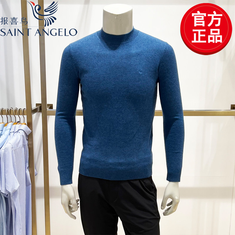 报喜鸟秋冬季新款男士商务休闲圆领羊毛衫针织衫毛衣修身毛衣男