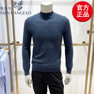 修身 羊毛衫 直筒保暖含羊绒毛衣男 商务休闲长袖 报喜鸟2023秋冬新款