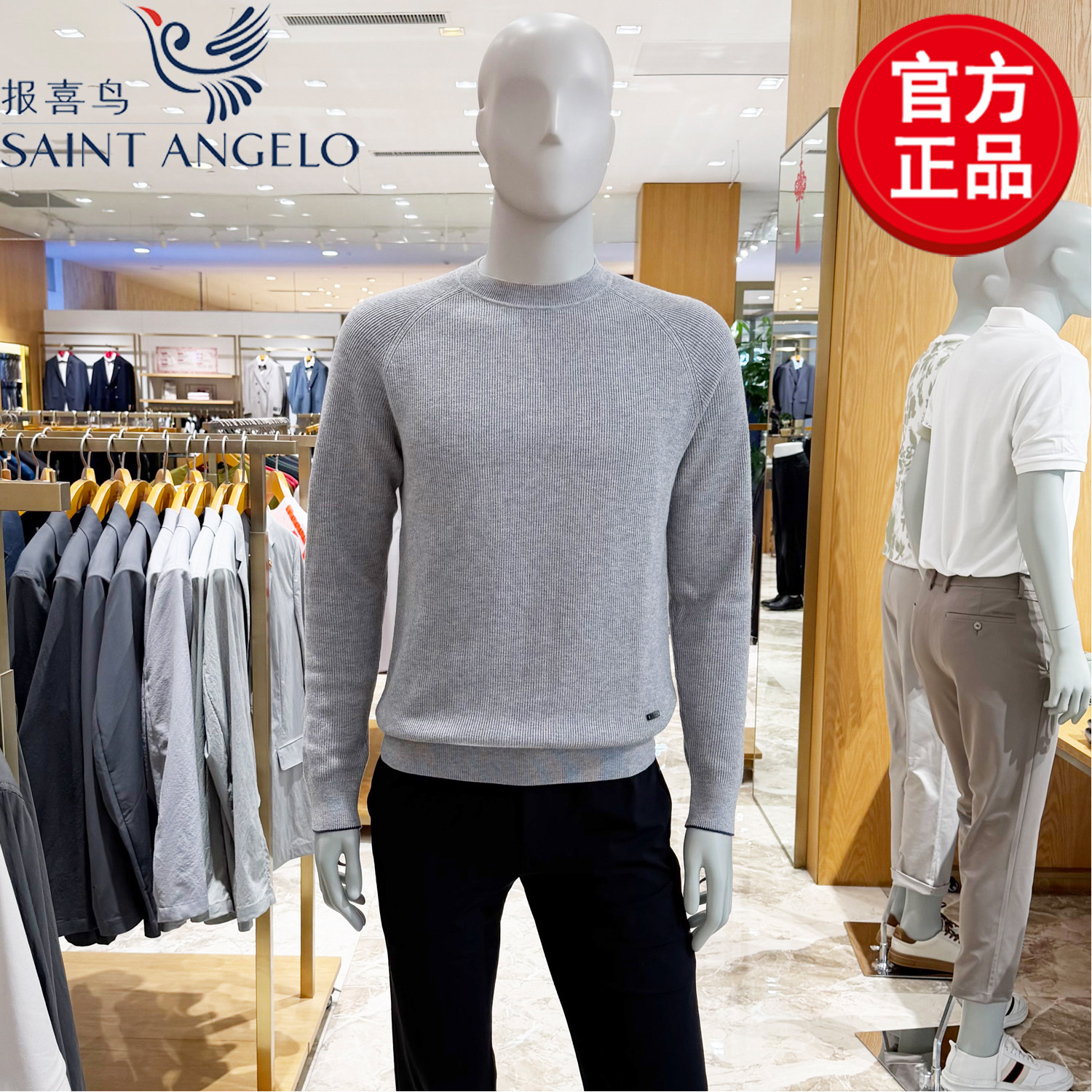 报喜鸟专柜同款男装时尚休闲圆领羊毛衫秋冬青中年百搭针织羊毛衫