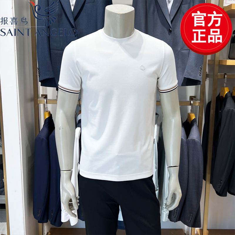 报喜鸟品牌新款男士商务时尚闲短袖圆领T恤白色凉感透气针织T恤衫
