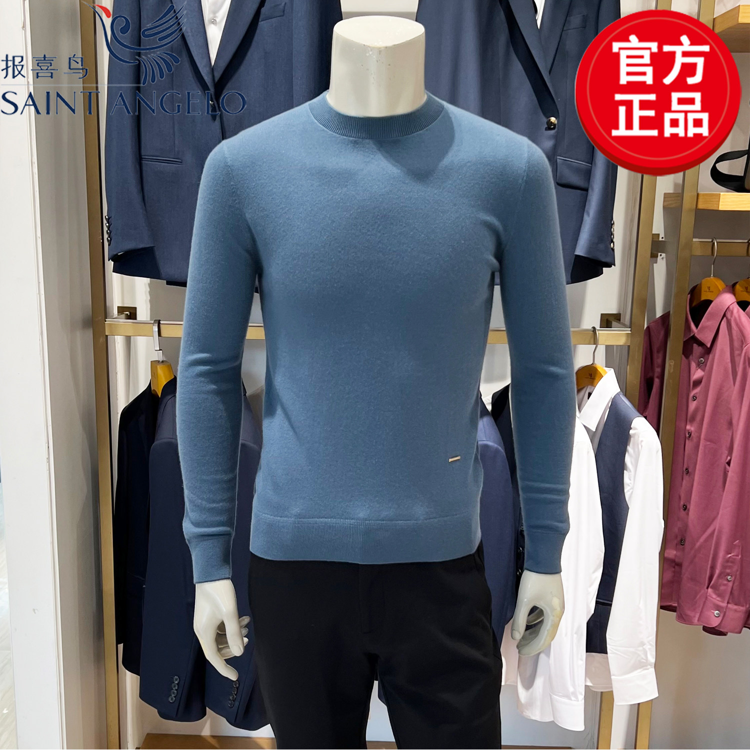 报喜鸟秋冬季新款男士商务休闲套头时尚圆领羊毛衫纯色羊绒针织衫