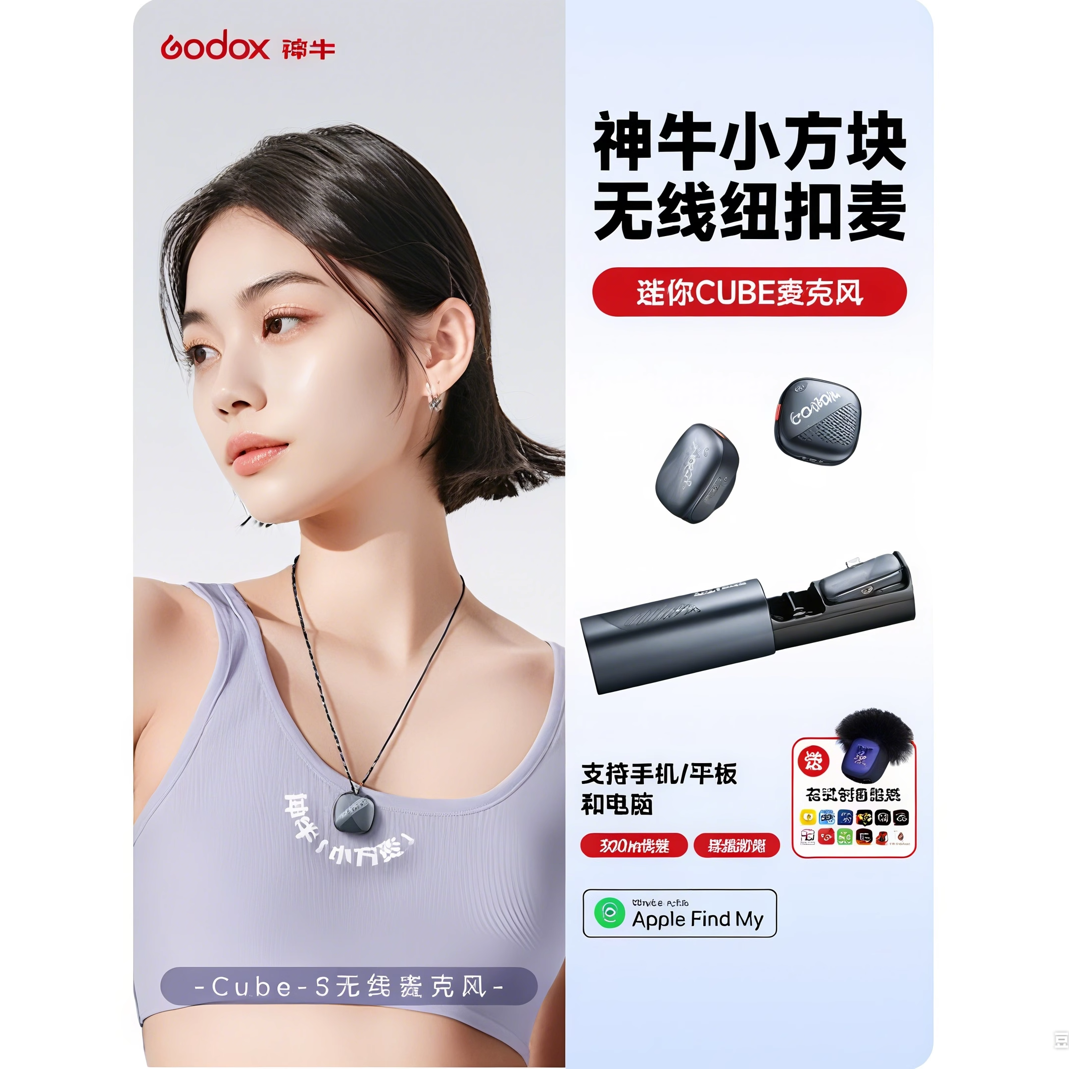 神牛小方麦cube-s无线麦克风