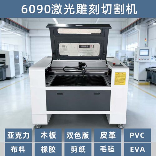 激光雕刻机4060小型切割机6090刻字机木板亚克力航模切割刻字雕花