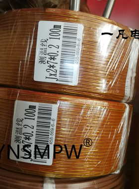 聚酰亚胺金黄热电偶线K型JX2X7X0.2多股传感器KK-K-24S高温感温线