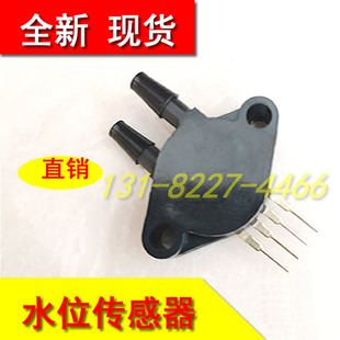 洗脱机洗衣机水洗机控制器配件水位液位压力感应器探头传感器现货