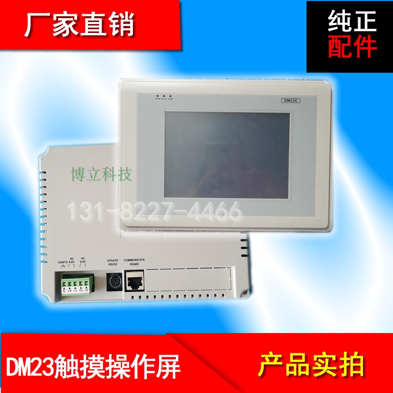 I.KH300D水洗机洗脱机折叠机控制器KH4600A触摸屏操作面板DM23C