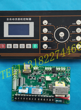 洗脱在电脑控制器SX165007A全新现货包邮