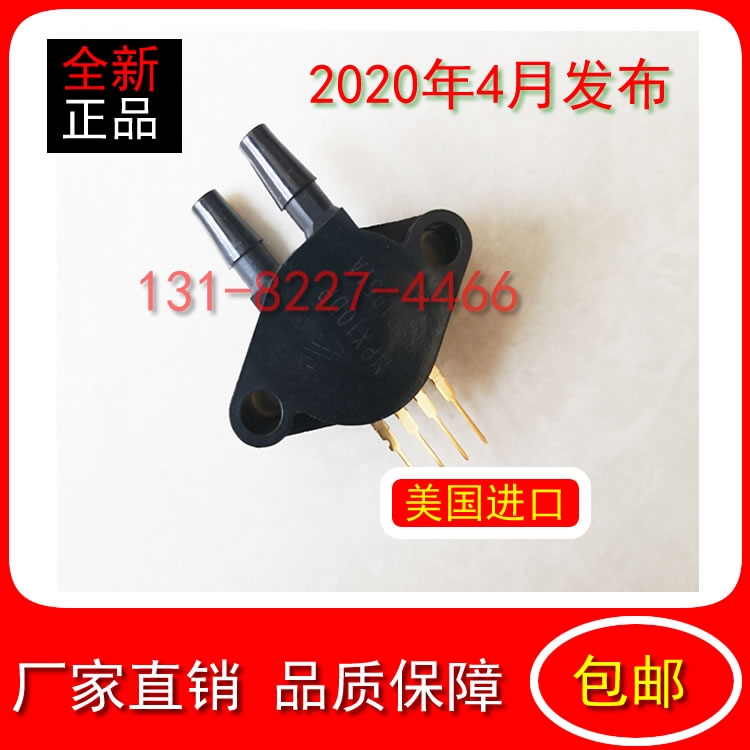 Freesecal原装MPX10DP压力传感器洗衣洗脱机水位变送器感应器现货