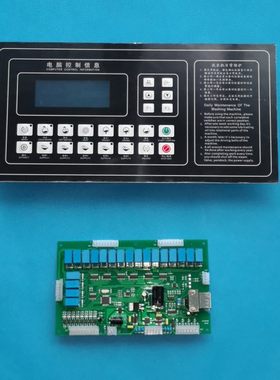 工业全自动洗脱机电脑控制器XM601配件电路板厂家直销新现货包邮