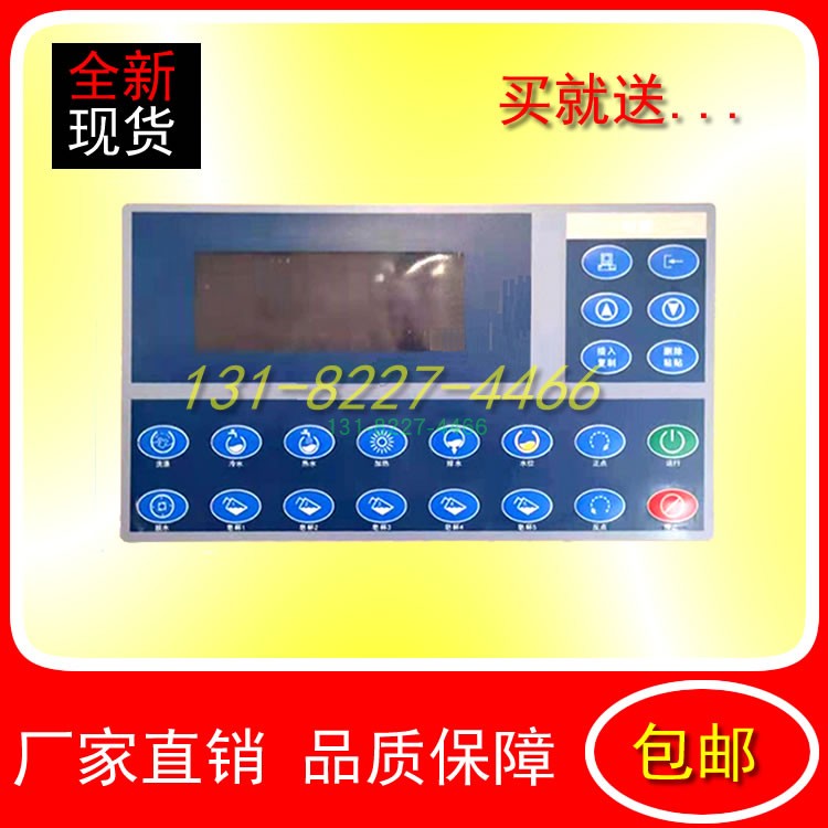 KH367A工业全自动洗脱机水洗衣机电脑操作面板控制器厂家直销包邮
